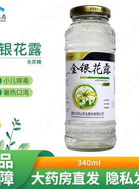 绿色天空 金银花露 340ml/瓶 清热解毒暑热口渴 OTC