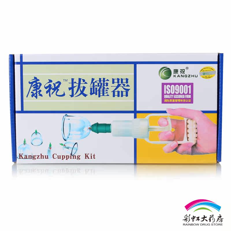 康祝拔罐器B6型家用加厚型真空枪抽气式玻璃气罐拔罐器