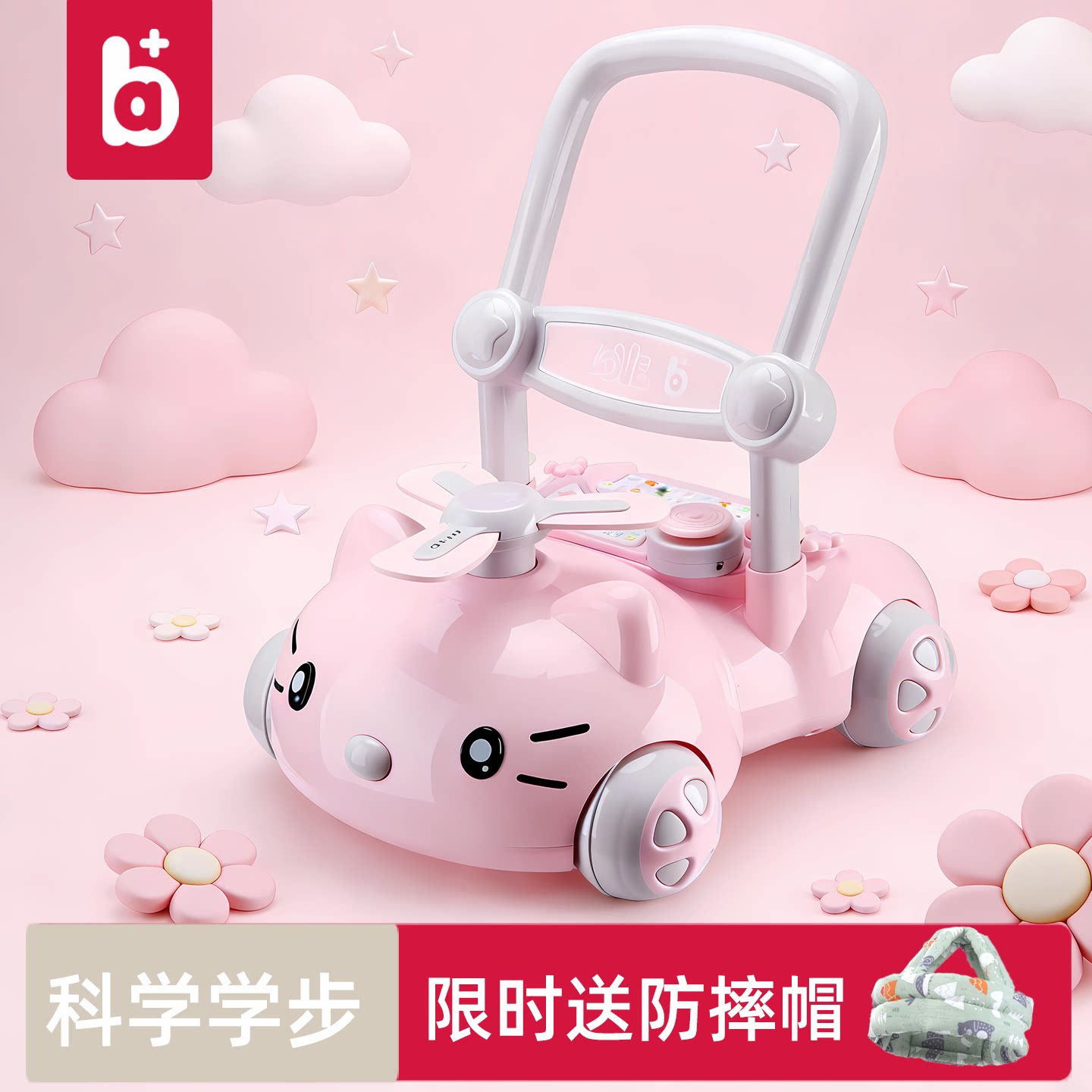 a加b学步车婴儿手推车防o型腿防侧翻宝宝学步走路神器儿童助步车