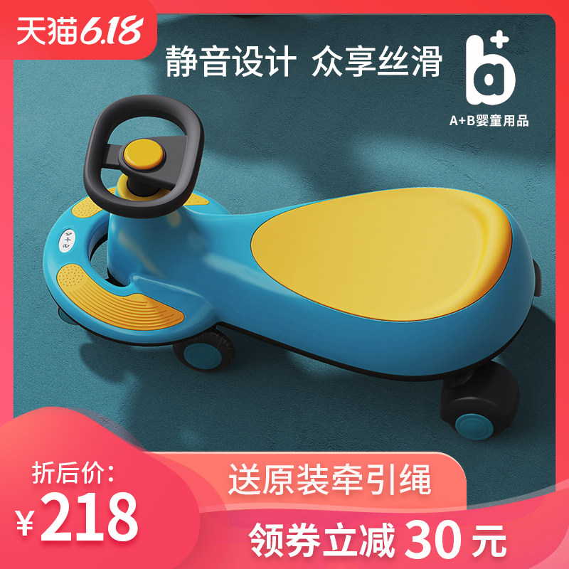 A+B扭扭车儿童溜溜车子万向轮防侧翻1-3-6岁宝宝滑滑车妞妞摇摆车