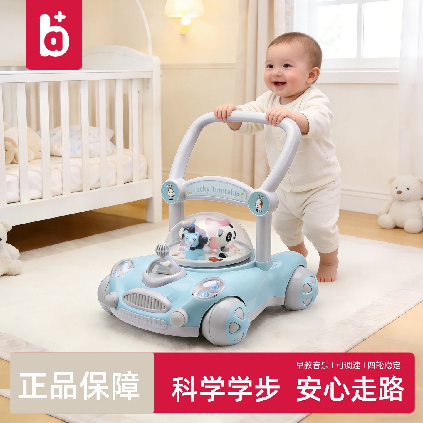 a加b婴儿学步车手推车助步儿童手推学步玩具