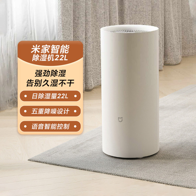 小米米家智能除湿机22L/13/30/50家用大功率变频去湿干衣地下室