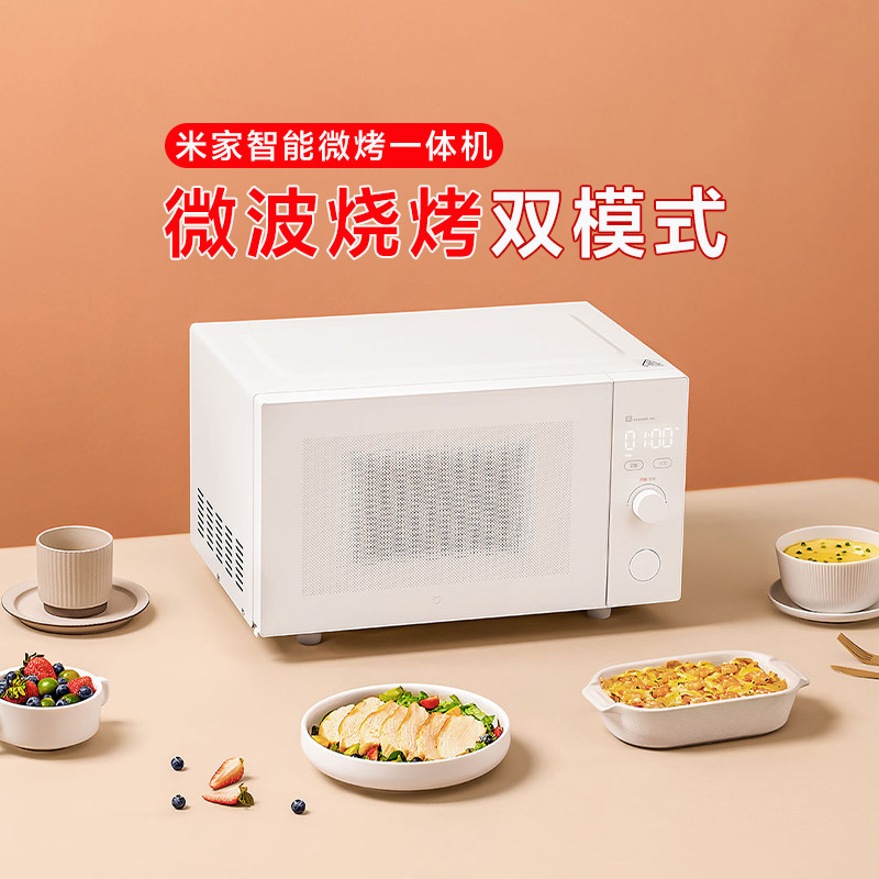小米米家智能微烤一体机家用光波大容量烤箱微波炉烘烤箱官方正品