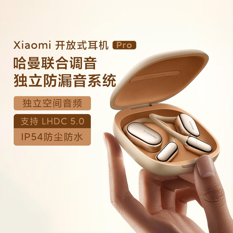 小米xiaomi开放式耳机Pro蓝牙无线音乐通话不入耳挂耳式无损音质