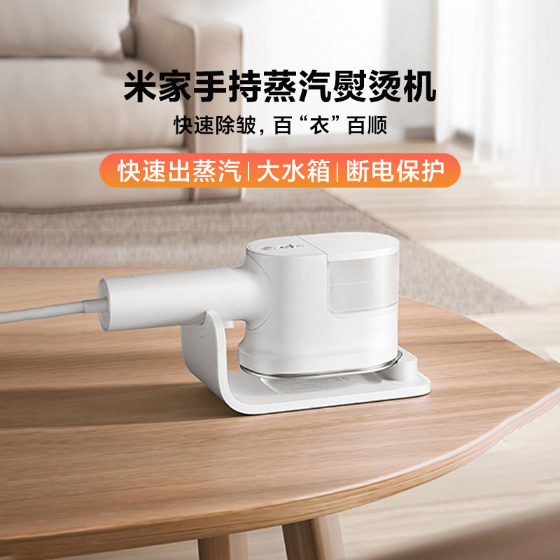 小米手持蒸汽熨小型家用