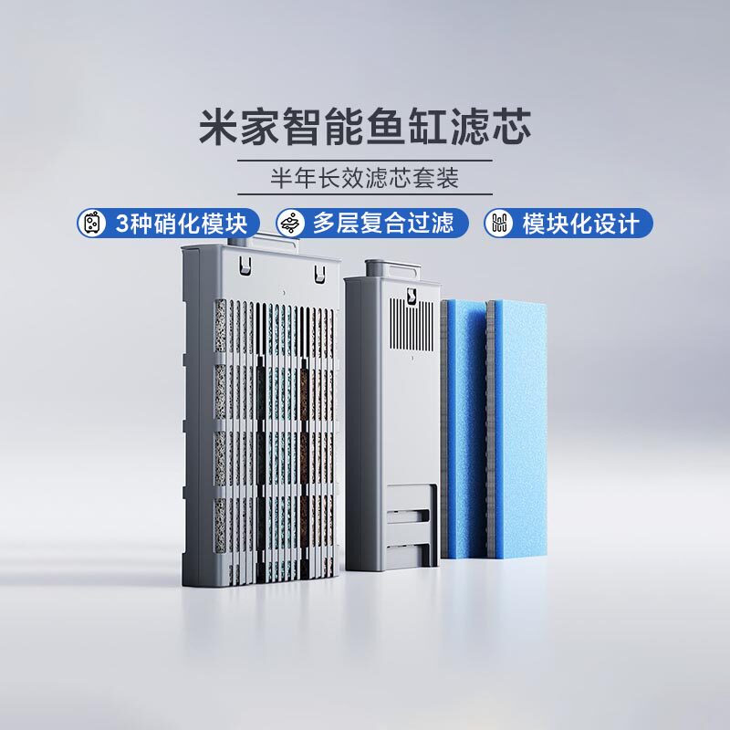 米家智能鱼缸滤芯棉物理耗材水泵