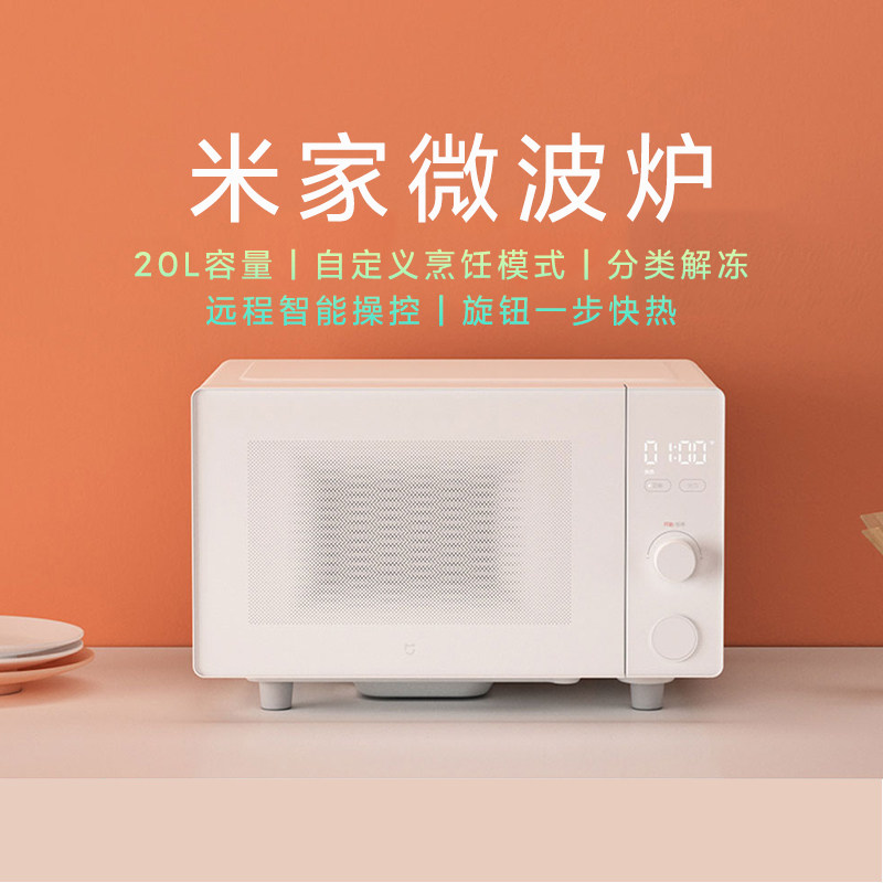 小米米家微波炉大容量加热专用多功能全自动超大平板智能家用解冻