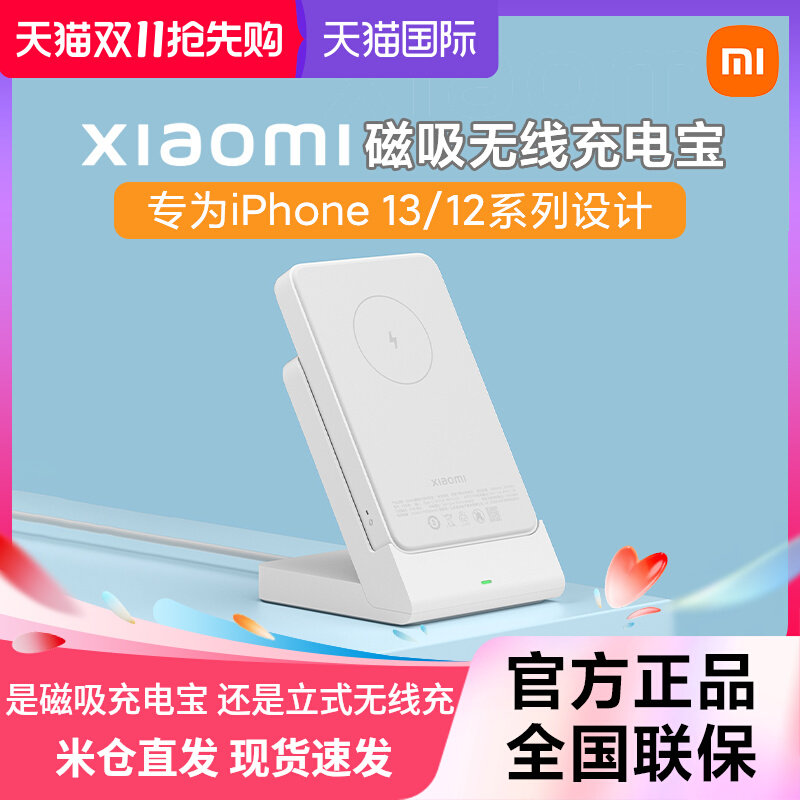 小米磁吸无线充电宝Magsafe快充适用iPhone12/13苹果专用移动电源怎么样,好用不?
