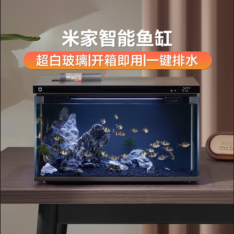小米智能鱼缸自动免换水拆开即用