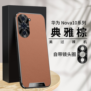 适用华为nova10手机壳hinova10pro高级感素n0va金属镜头Hⅰ全包nove硅胶nowa直边navo皮革nowa曲面屏novo新款