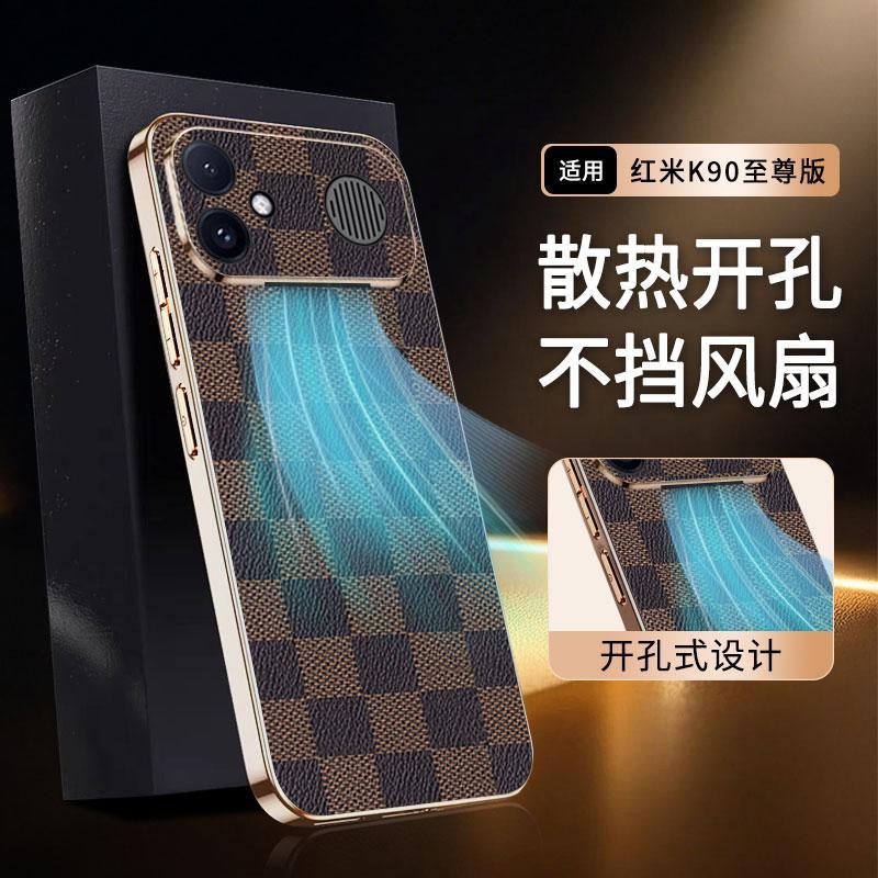 适用红米k90至尊版手机壳redmik90ultra电镀方格皮纹小米k90u全包镜头5g外壳utral超薄皮质u1tra不挡散热风扇