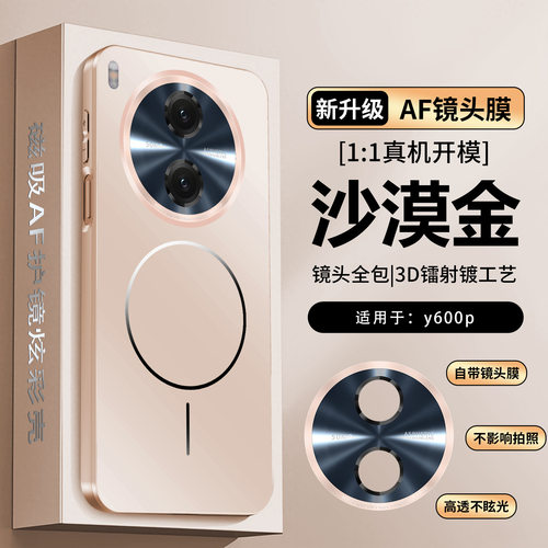 适用vivoy600pro手机壳维沃y600pro时尚磨砂y600p防手汗por镜头膜全包5g外壳viv0y600pr0超薄v2561a磁吸vovoy
