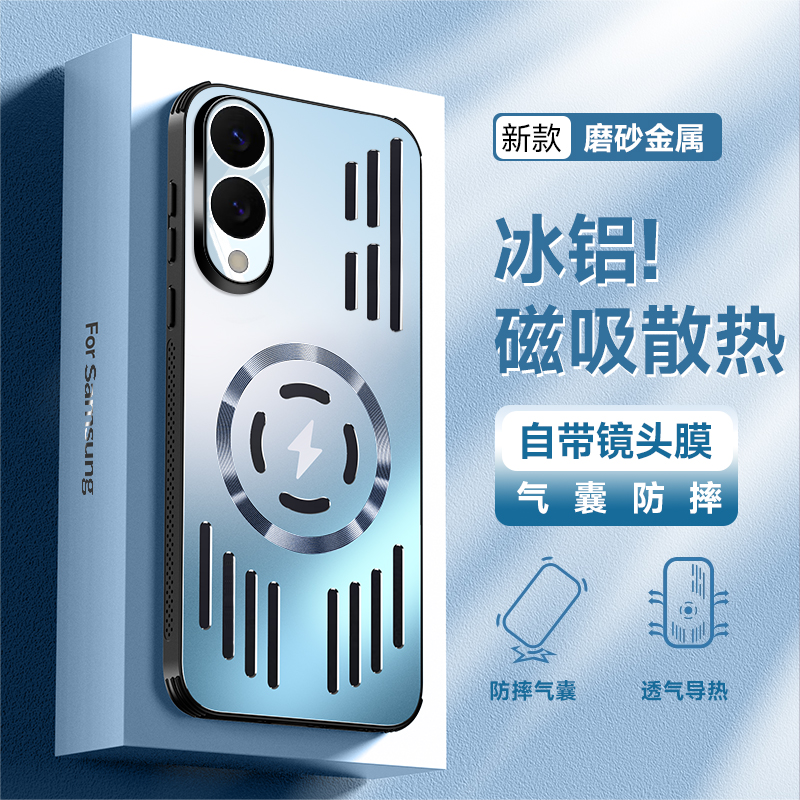 适用三星s25ultra手机壳s25edge缕空散热透气s25+金属背板s25十全包镜头膜plus气囊防摔u磁吸utral新款s9380
