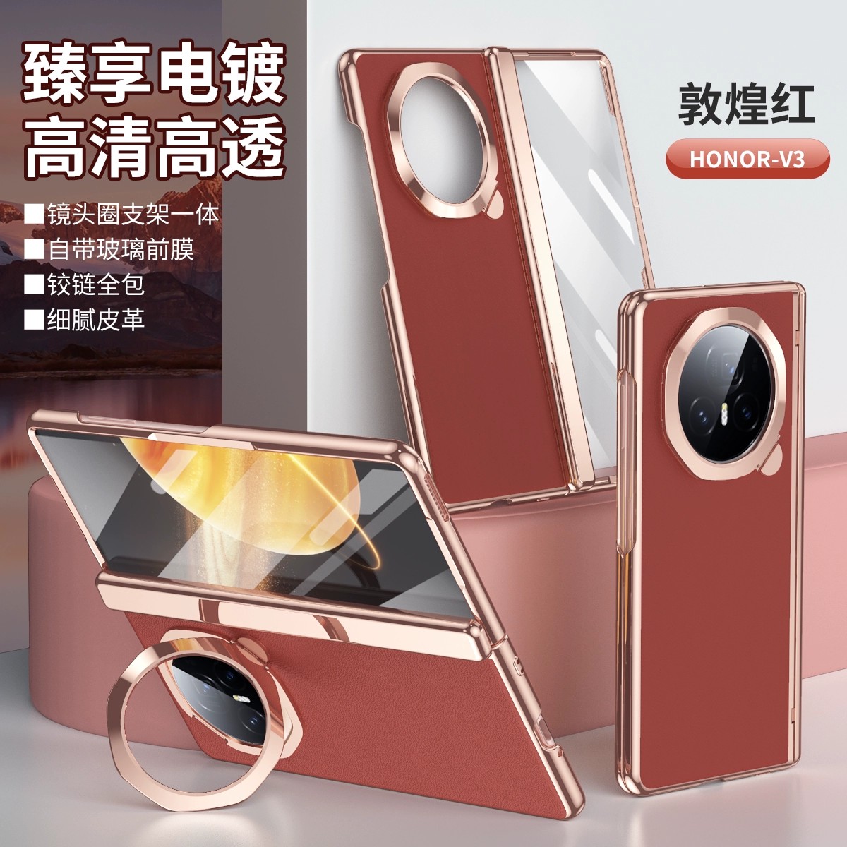 适用荣耀magicv3手机壳magic v3电镀素皮maigcv折叠屏中轴migacv全包壳膜一体mgicv3防摔mgv镜头盖支架majicv