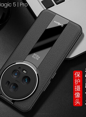 适用荣耀magic5手机壳magi5pro高档商务皮纹魔术5por软硅胶majic全包边po保护壳migac限量版mg5皮质p0r新款ro