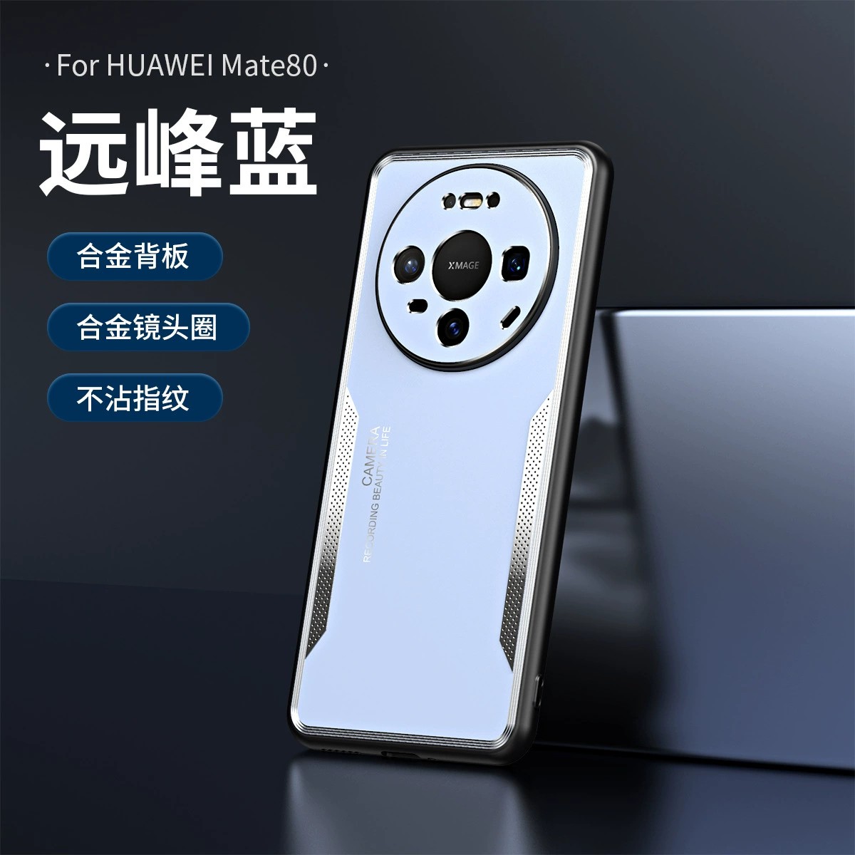 适用华为Mate80手机壳Mate80ProM