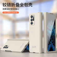 适用oppofindn手机壳findn简约超薄纯色oppon1折叠屏铰链中轴fandn全包0ppofindn前盖钢化膜5g新款oppopeum00
