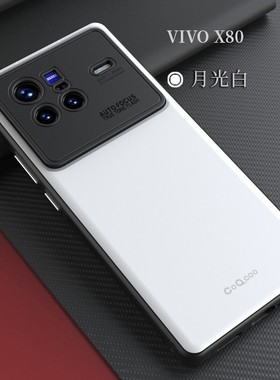 适用vivox80手机壳x80pro简约磨砂8opro超薄全包×80硅胶软边外套por防指纹ⅴivox差八零pri耐脏v2185a后盖壳