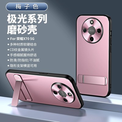 适用华为荣耀x70手机壳honorx70电镀磨砂x705g防指纹70x金属镜头后壳mtn一an00超薄硅胶×7o带支架叉七零新品