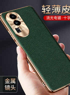 适用opporeno10手机壳reno10pro十时尚金边皮质reon9镜头全包后壳por+轻薄ren07防摔pri软边phm110男pgx110女