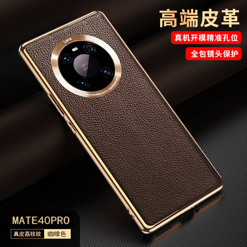 适用华为mate30手机壳mete30e高端皮革mt3o电镀金属mote30pro镜头全包硅胶外壳epro时尚素皮mt魅特三零5g防摔