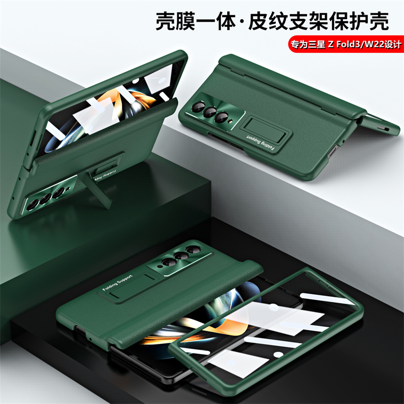 适用三星w22手机壳fold3高档皮质zfold3铰链转轴两面全包flod前盖钢化膜fod皮纹w2022心系天下防摔带支架fo1d