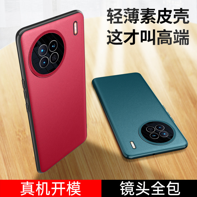 适用vivox90手机壳x90vivo简约时尚纯色皮革vivo×90全包镜头外壳vovix轻薄vivix软边9o防摔vx皮纹V2241A新品