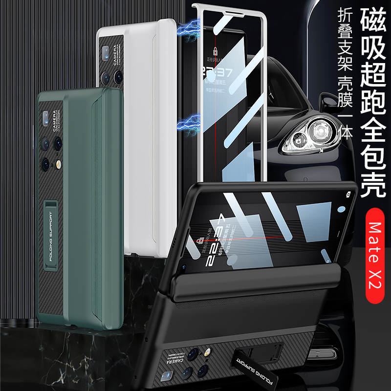 适用华为matex2手机壳mate x2典藏版5g折叠屏磁吸铰链中轴全包metx2边框marex2前屏钢化膜metax2防摔收纳支架