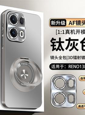 适用opporeno13手机壳pkm110时尚磨砂pkk防手汗reno13pro全包镜头膜0pp0保护套oppo135g旋转横竖支架opporone