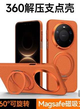 适用华为mate80promax手机壳mata80高级感m80pro凯夫拉格纹max全包硬壳meite麦特pm轻薄pmax磁吸支点支架matr