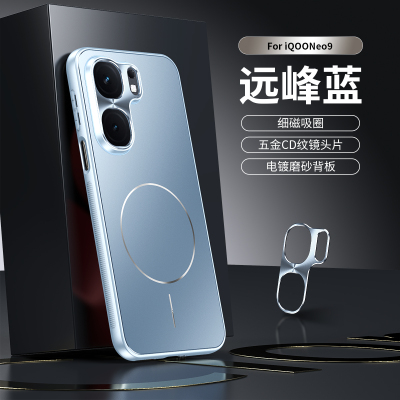 适用iqooneo10手机壳vivoiqooneo10pro十时尚磨砂背板neo9spro+金属镜头保护壳vivo超薄软边por加磁吸pr0新款
