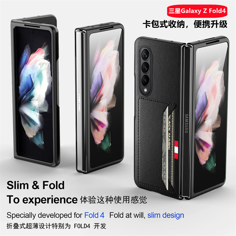 适用三星zfold4手机壳galaxy z fold4商务日韩皮质w23插卡式收纳包foid折叠屏翻盖皮套f9360超薄放卡套卡槽5g
