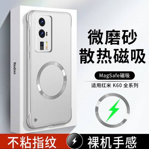 适用小米pocof5pro手机壳红米k60简约磨砂redmik60pro防指纹poco f5por超薄无边框硬壳xiaomi散热pr0磁吸新款