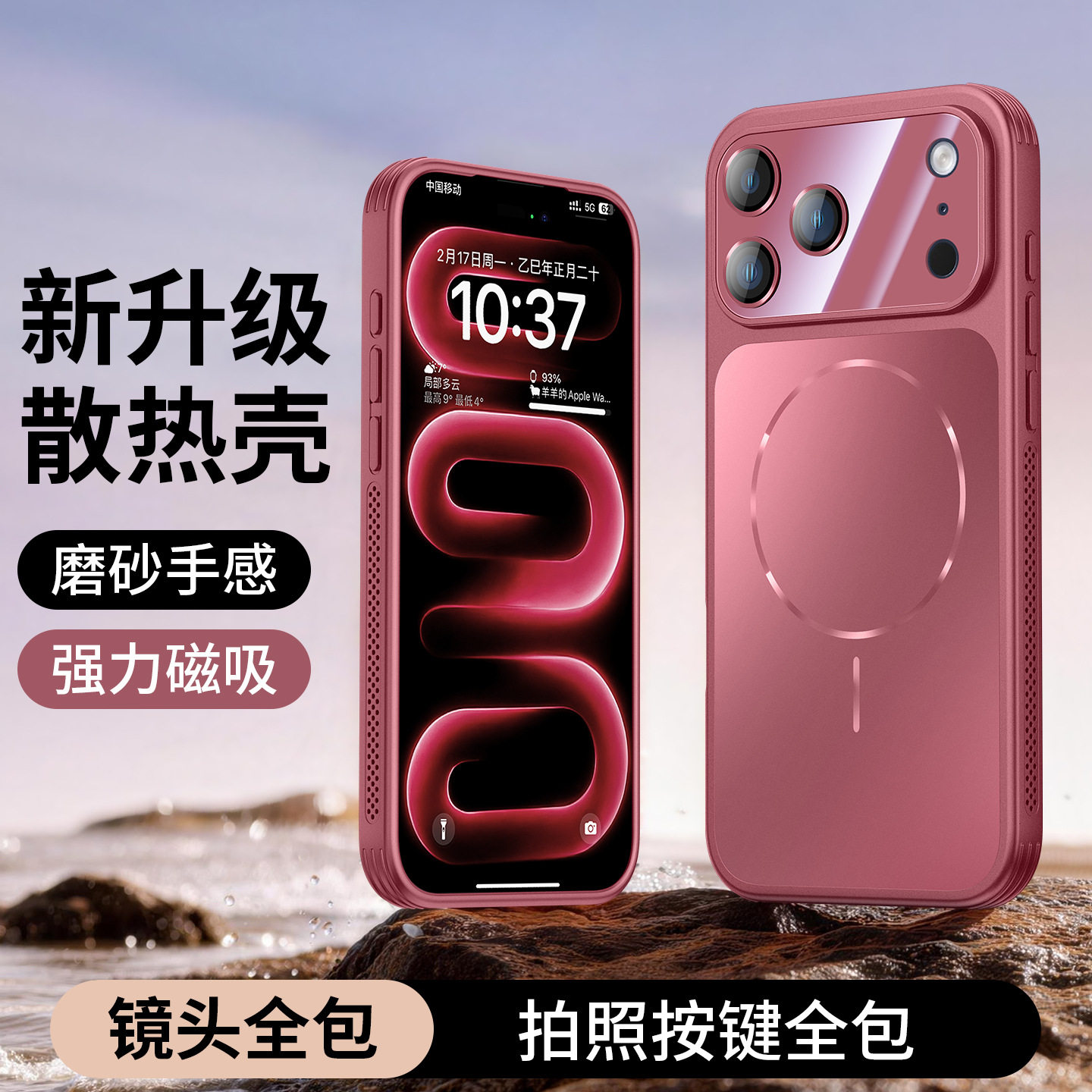 适用苹果17手机壳iphone16promax简约轻奢ip15pro磨砂pmax全包镜头膜max保护壳14pmx轻薄13散热pm磁吸por男女图片