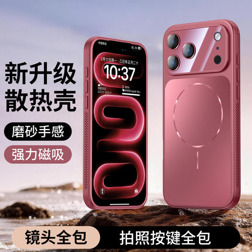 适用苹果17手机壳iphone16promax简约轻奢ip15pro磨砂pmax全包镜头膜max保护壳14pmx轻薄13散热pm磁吸por男女