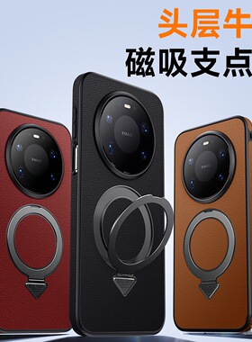 适用华为mate80手机壳meet80pro高端真皮美特80promax全包pm直边meta80rs非凡大师头层牛皮max磁吸pr0支架por