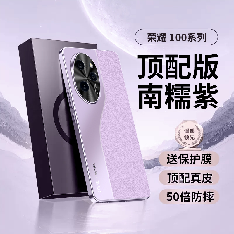 适用荣耀100手机壳honor100pro曲面屏磨砂素皮华为p100金属镜头全包x100软边后壳maa一an10散热皮质一百pr0新