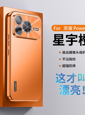 适用荣耀power2手机壳ser一an00时尚磨砂seran防手汗prower二自带镜头膜全包后壳p0wer超薄软边powar磁吸充电