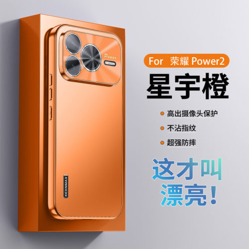 适用荣耀power2手机壳ser一an00时尚磨砂seran防手汗prower二自带镜头膜全包后壳p0wer超薄软边powar磁吸充电