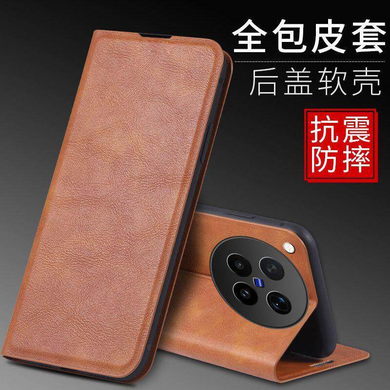 适用vivox500手机壳x500pro max简约皮革vivo侧翻盖式皮套promax前后带盖x500pm全包por折叠支架5g磁吸插卡套