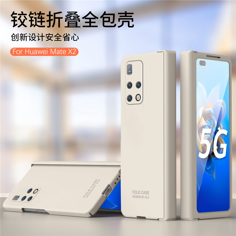适用matex2手机壳华为x2典藏版简约超薄纯色mate2x折叠屏铰链中轴meitex全包mtx前盖钢化膜魅特叉二新款marex