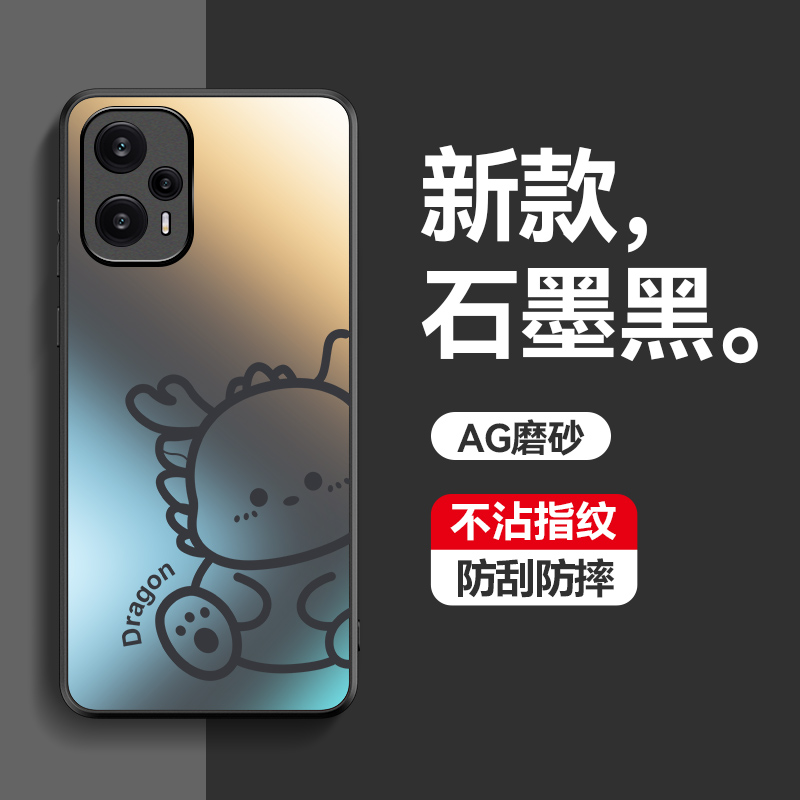 适用红米note12Turbo手机壳redminote12简约磨砂n0te12pro防指纹noet全包后壳闹特nt超薄not12可爱龙nota新款