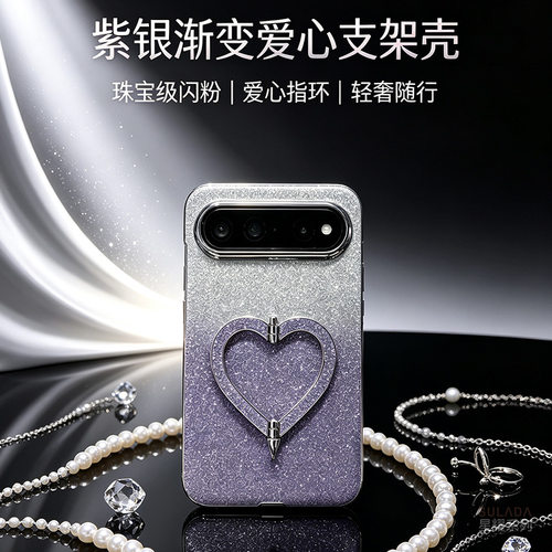 适用华为puraxview手机壳pura x view时尚渐变闪粉pxv全包veiw保护套ruraxview轻奢purexview爱心支架puraxv