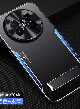 适用华为mate70air手机壳mare70air高级感磨砂mat金属背板m70ari全包镜头mateair70超薄软边mt散热mete带支架