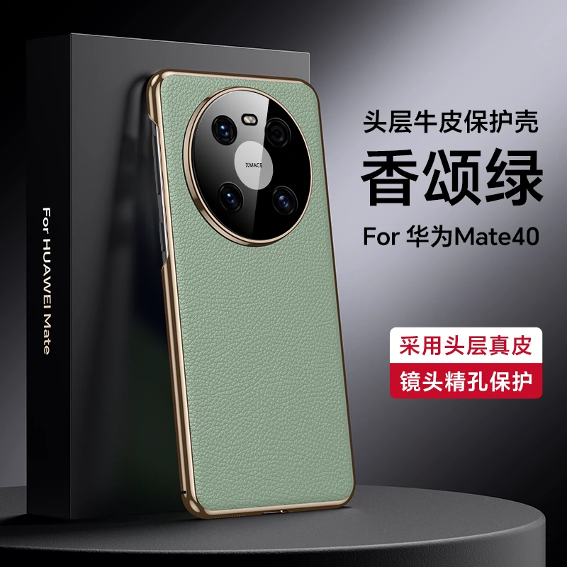 适用华为mate60pro手机壳mete40时尚电镀meit50真皮m40e全包镜头硬壳meite美特por高级感mat皮质me魅特5g新品