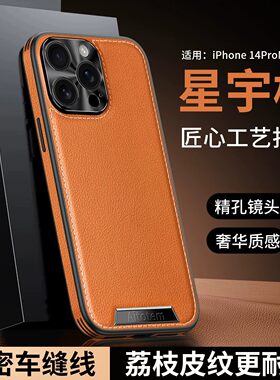 适用苹果14手机壳iphone14pro高端商务素皮ip14promax金属镜头polo保护壳14max超薄pm直边peo防摔pmax男pomax
