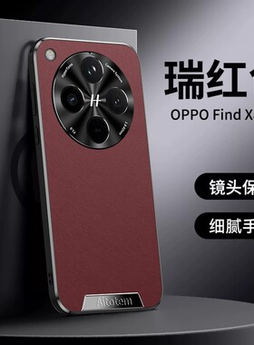 适用oppofindx8pro手机壳findx8高档纯色素皮oppo金属镜头finx全包外壳fidx硅胶oppox直边fingx皮革por新款5g