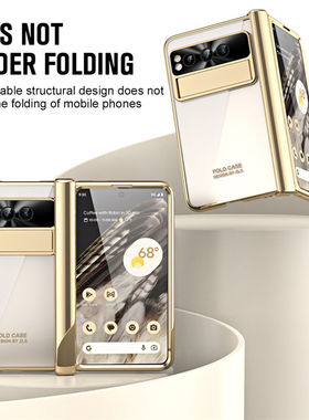 适用谷歌pixelfold手机壳pixel fold电镀透明谷歌flod折叠屏铰链中轴5g前后盖全包钢化膜g9fpl隐形支架Google