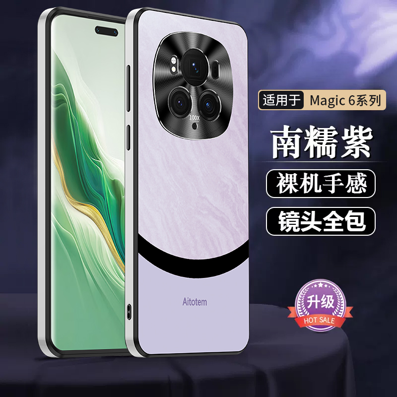 适用荣耀magic6pro手机壳migac6时尚磨砂魔术mg6p曲屏金属镜头m6全包保护套mig硅胶直边migic防摔mαgic6男女