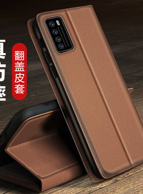 适用华为nova7手机壳n0va7se简约皮革nor7pro侧翻盖式皮套noua前后带盖por全包niva防摔nora折叠nv磁吸插卡套